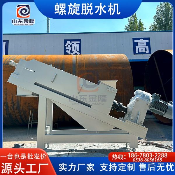單螺旋擠干機13.jpg